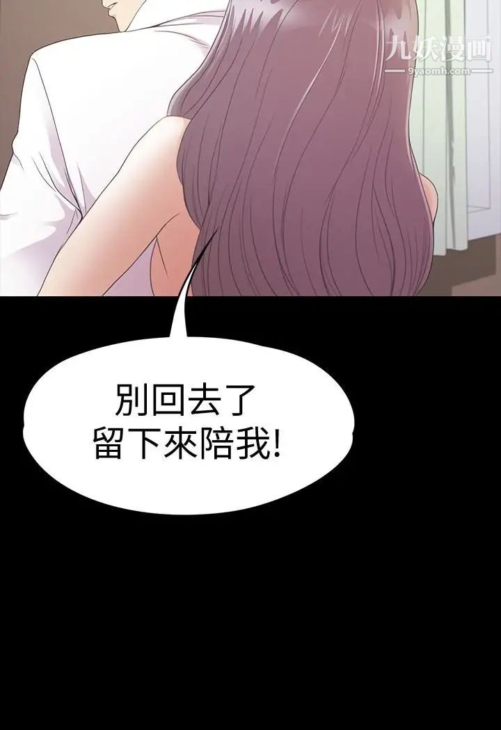 江南罗曼史第65话-都慈城不安的双面生活