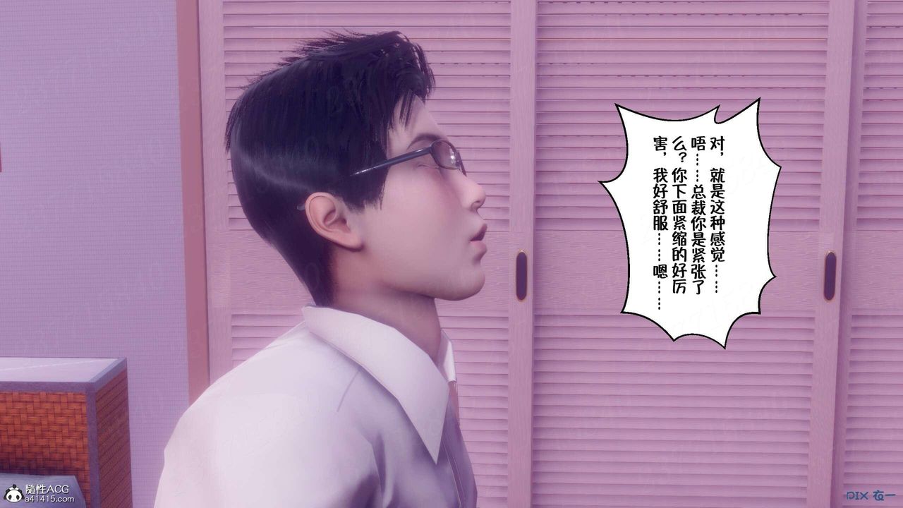 [3D]侍奉女神第07話