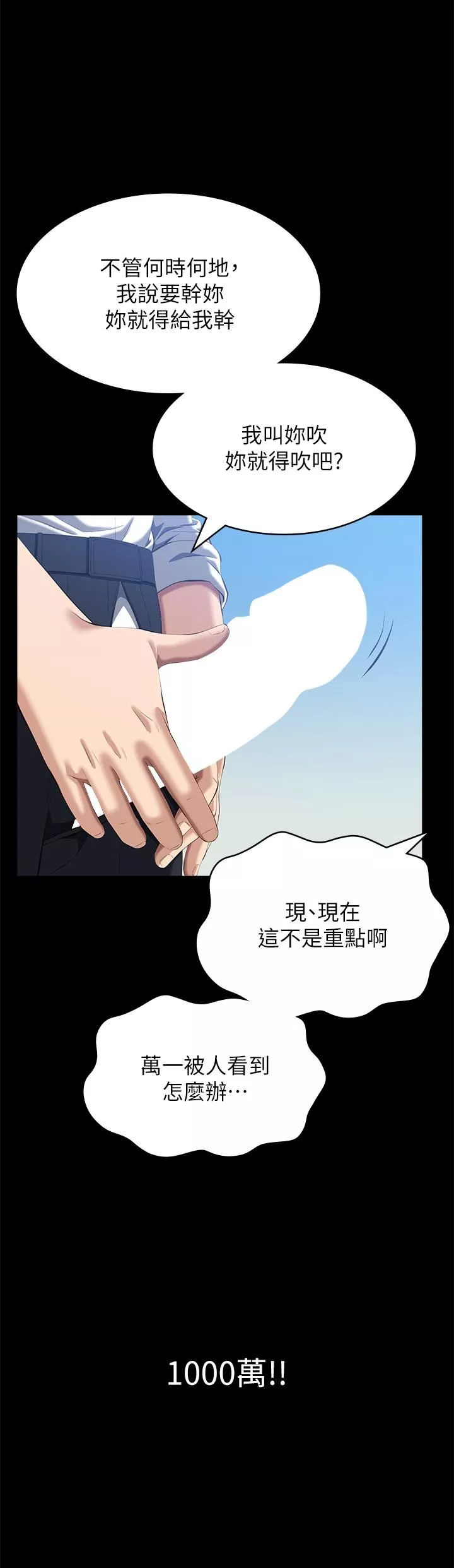 萬能履歷表第55話-履歷表2.0