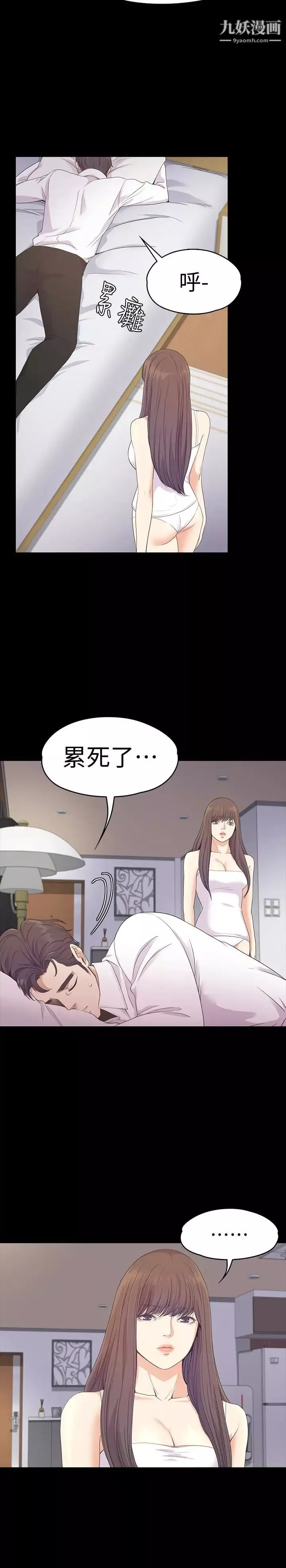 江南羅曼史第65話-都慈城不安的雙面生活