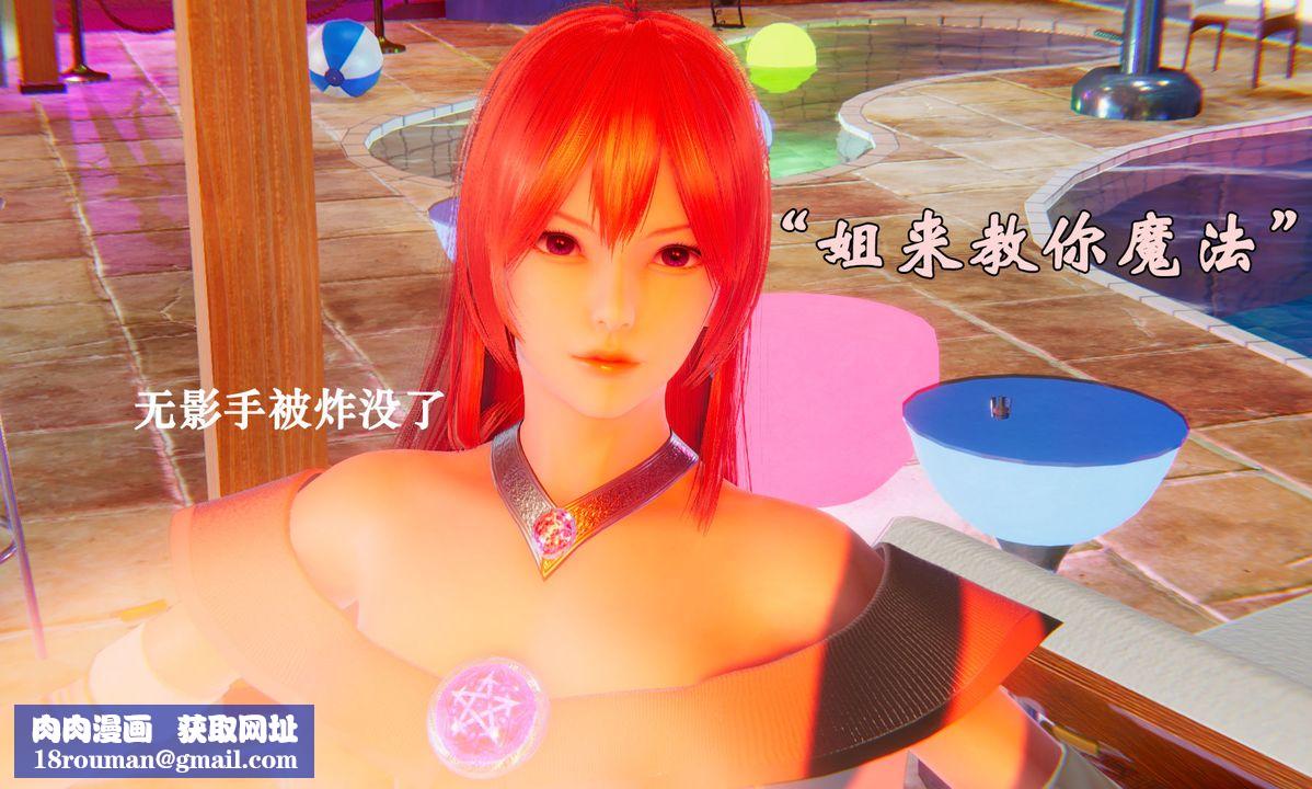 [3D]為所欲為18-林轻舞篇二
