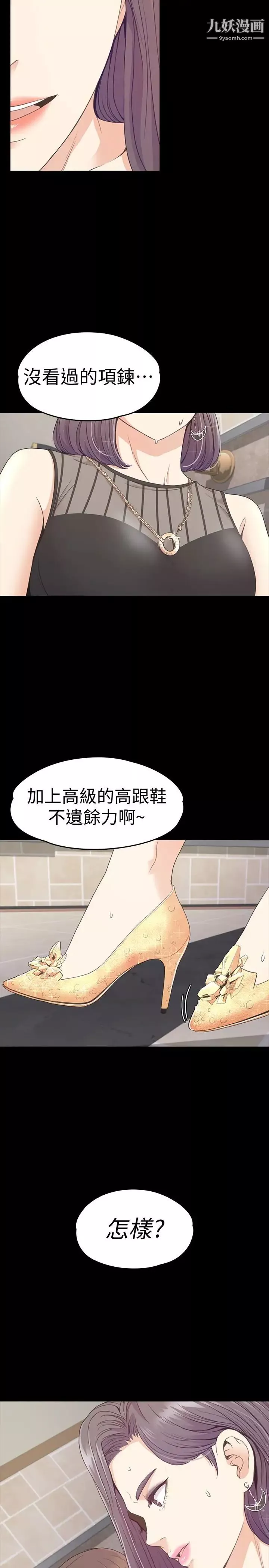 江南羅曼史第65話-都慈城不安的雙面生活