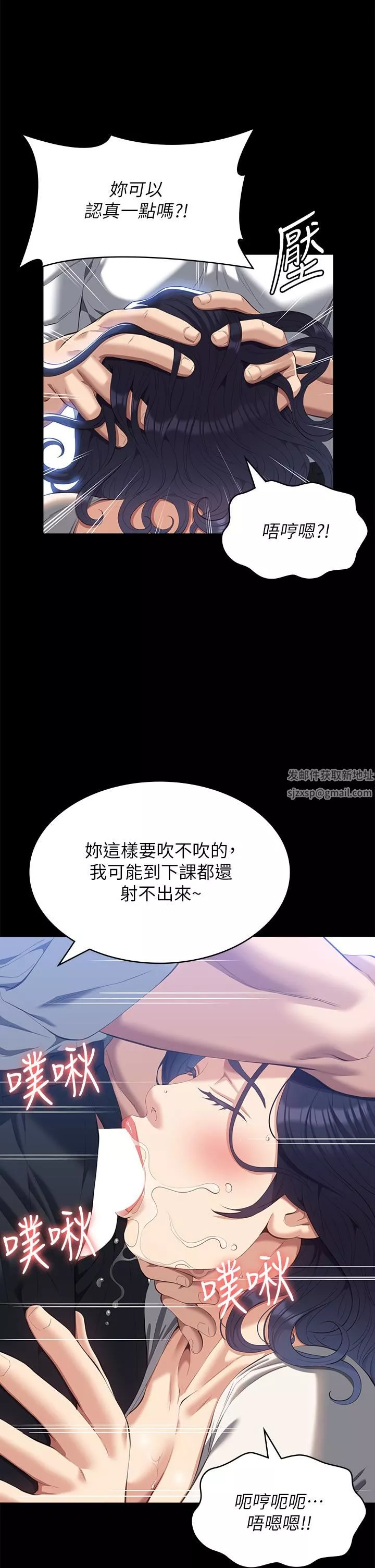 萬能履歷表第56話-在樓梯間打炮好刺激