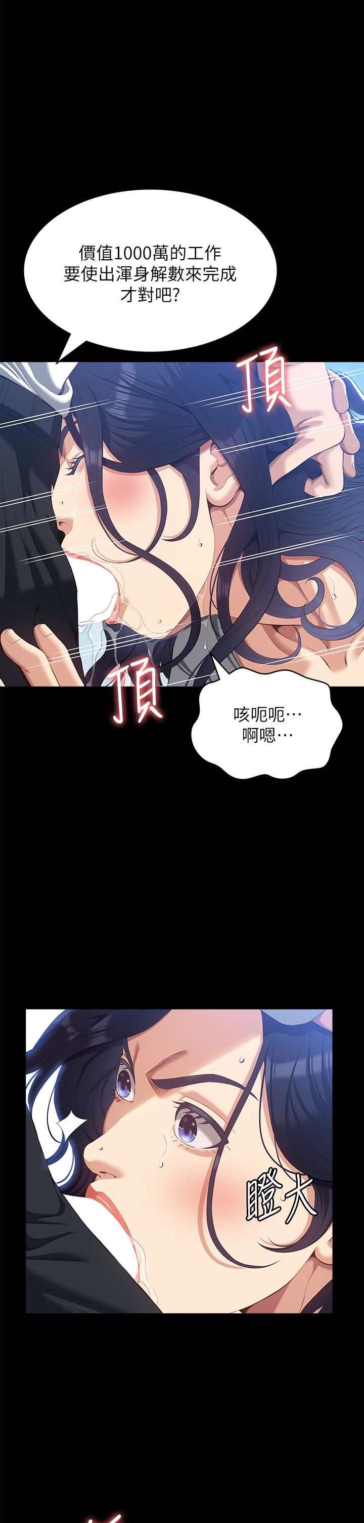 萬能履歷表第56話-在樓梯間打炮好刺激