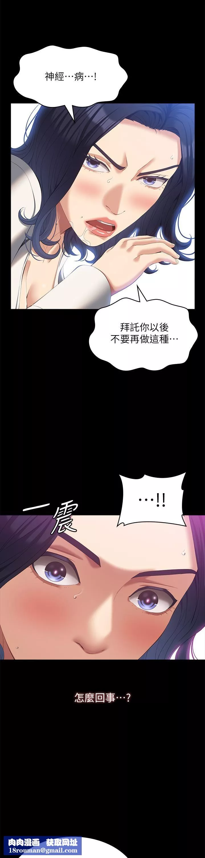 萬能履歷表第56話-在樓梯間打炮好刺激