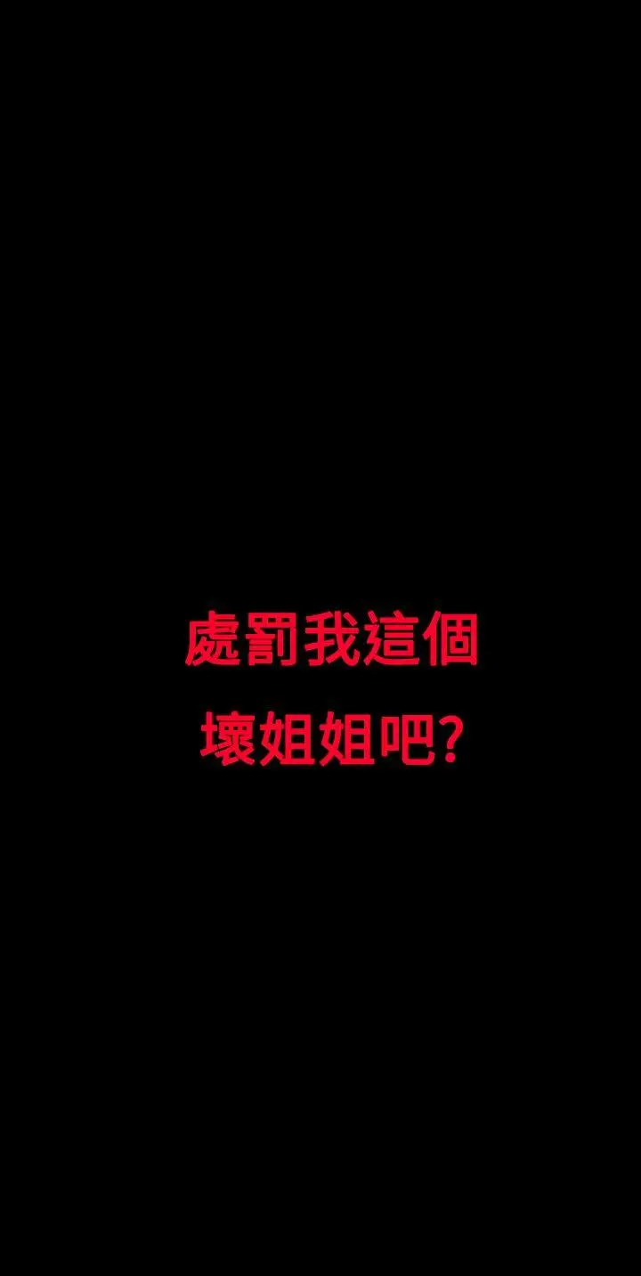 没想到妹妹会那样[Extra]第10话