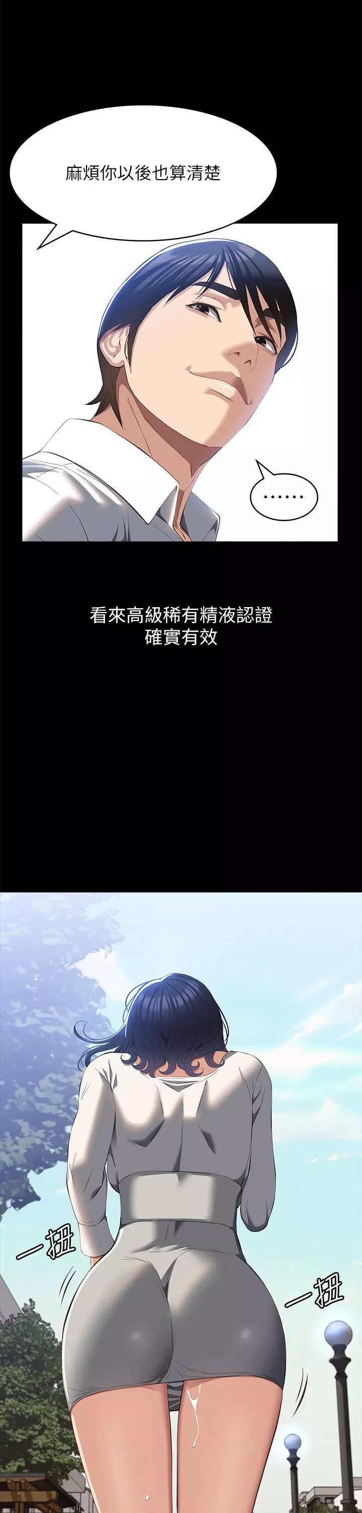 萬能履歷表第56話-在樓梯間打炮好刺激
