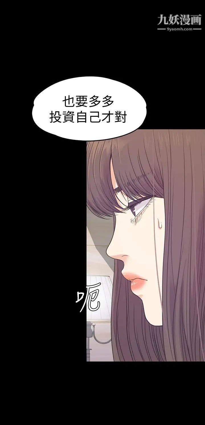 江南羅曼史第66話-朵兒動搖的心