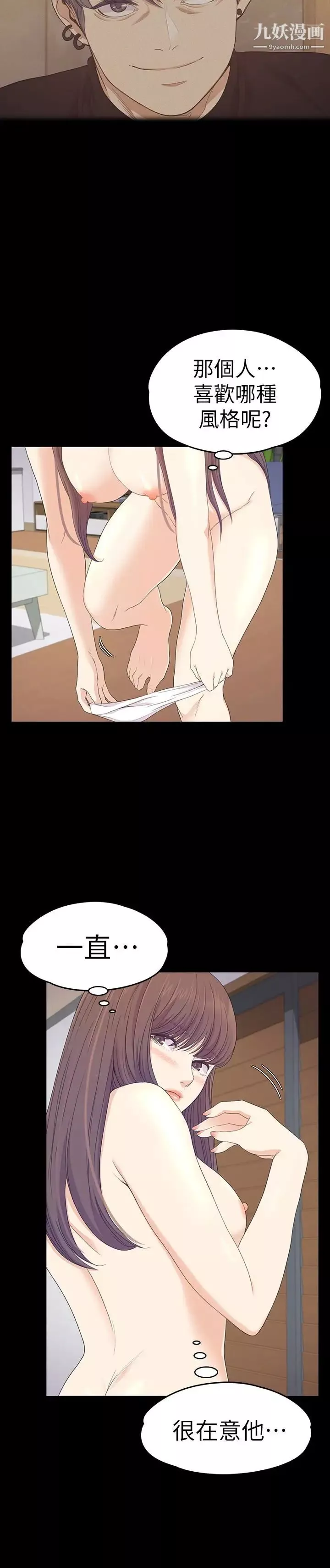 江南羅曼史第66話-朵兒動搖的心