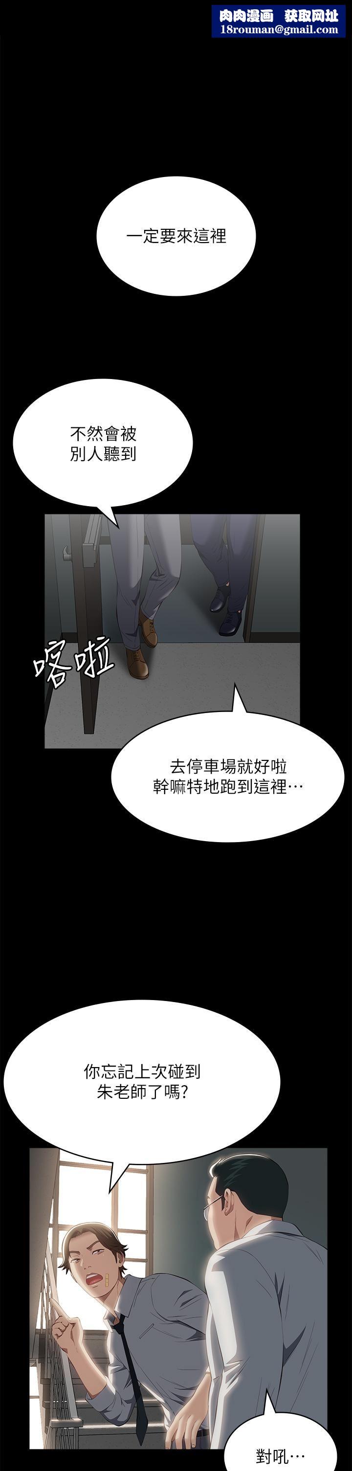 万能履历表第57话-徐老师，妳叫太大声瞭~