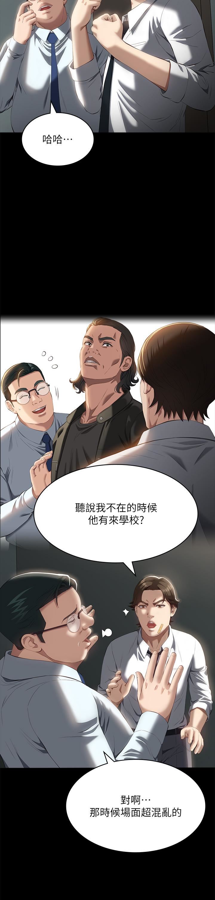 万能履历表第57话-徐老师，妳叫太大声瞭~