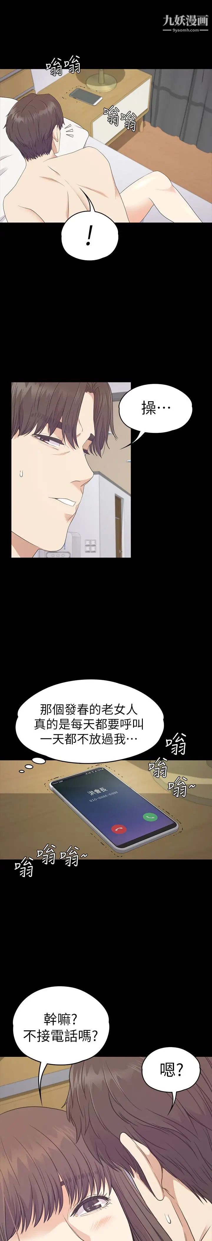 江南罗曼史第66话-朵儿动摇的心