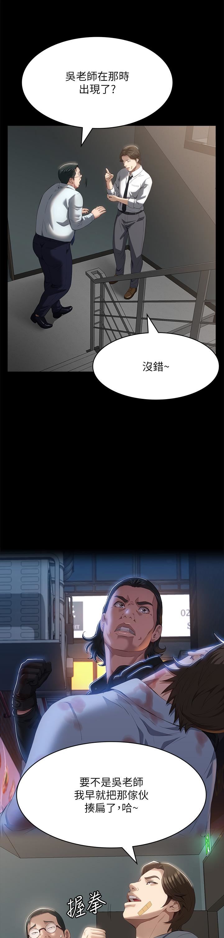 万能履历表第57话-徐老师，妳叫太大声瞭~