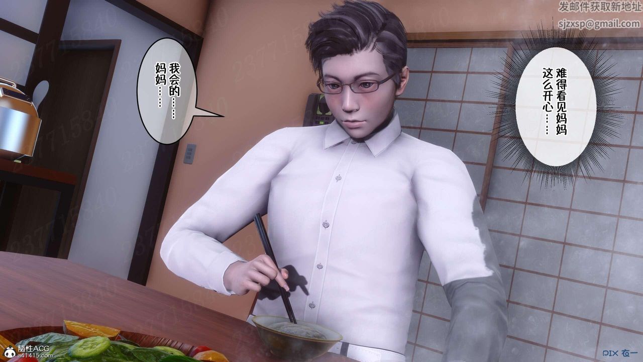 [3D]侍奉女神第07話