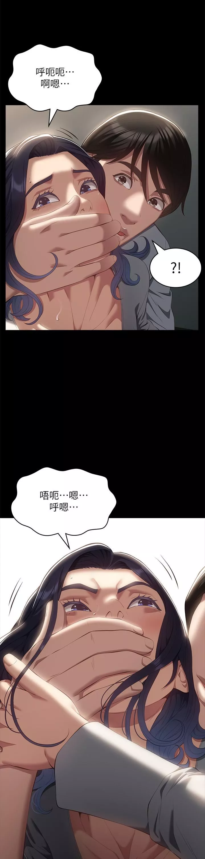 萬能履歷表第57話-徐老師，妳叫太大聲瞭~