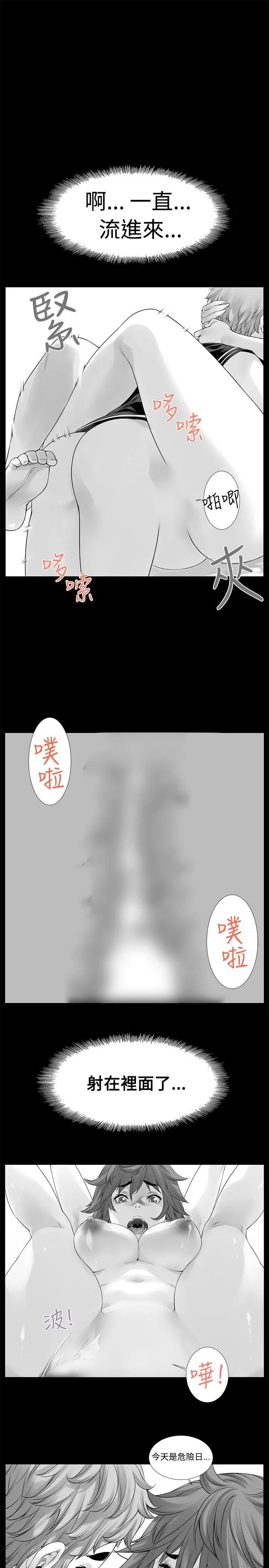 没想到妹妹会那样最终话