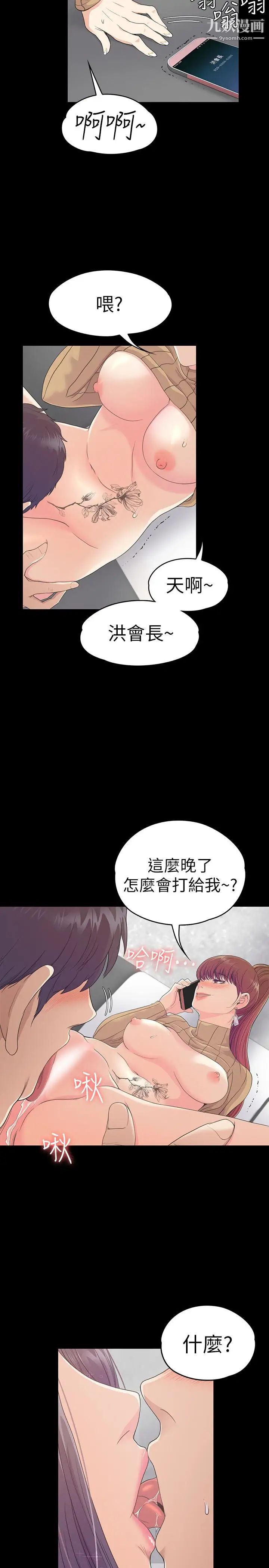江南罗曼史第66话-朵儿动摇的心