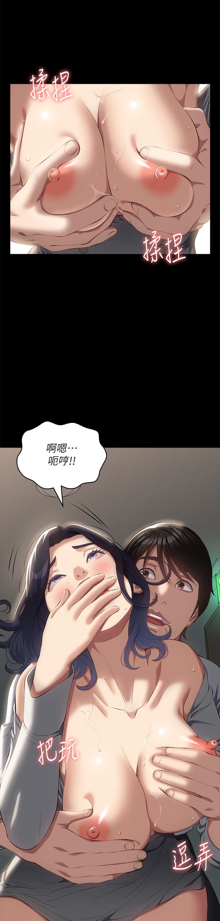 万能履历表第57话-徐老师，妳叫太大声瞭~