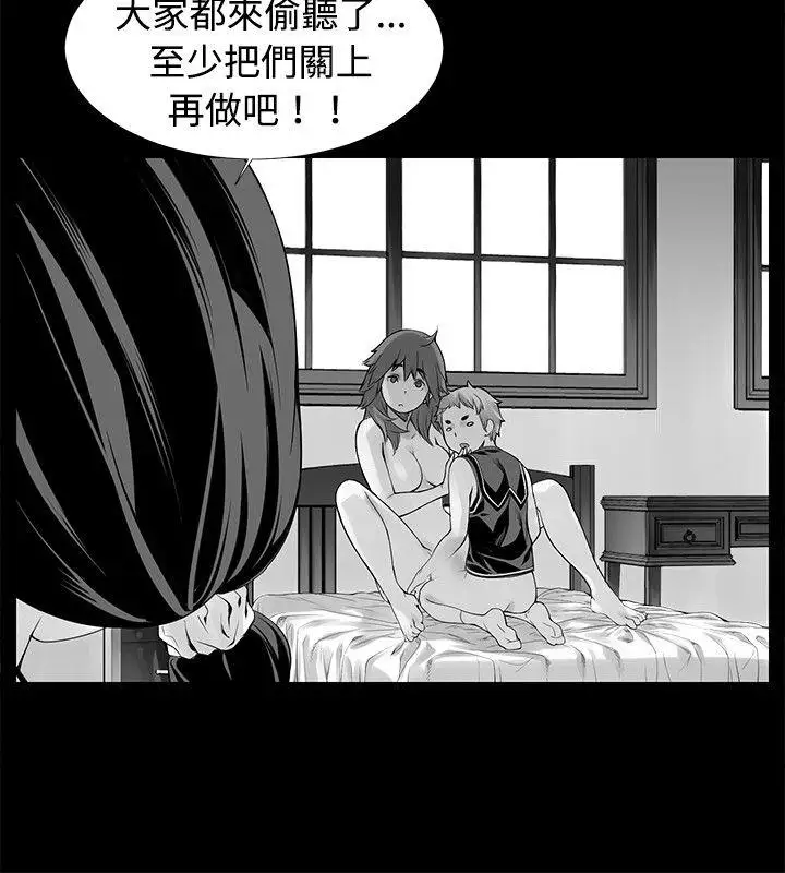 沒想到妹妹會那樣最終話