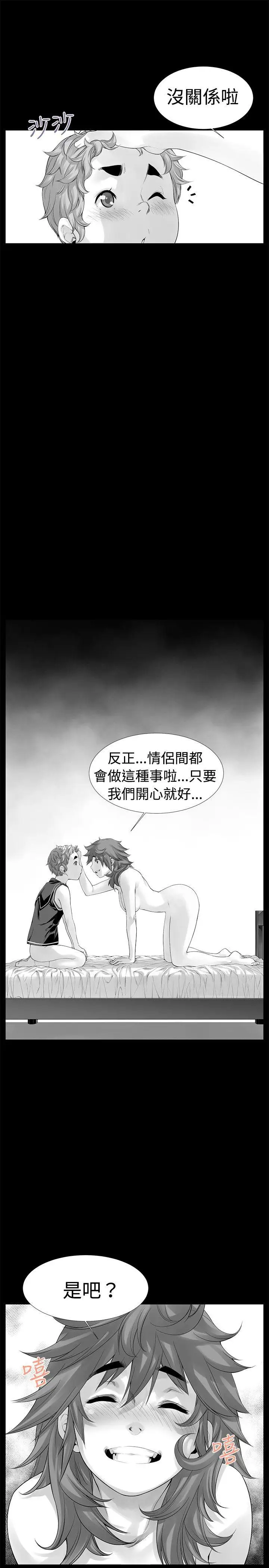 沒想到妹妹會那樣最終話