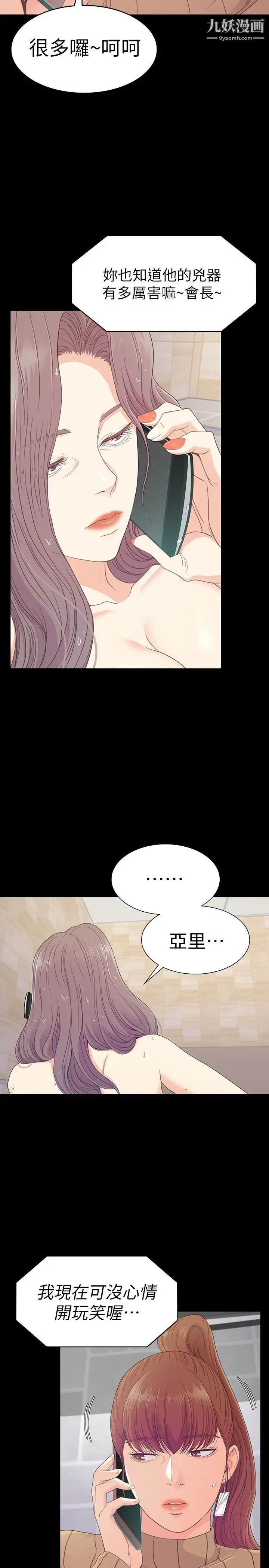 江南罗曼史第67话-抓住姜代表就行了