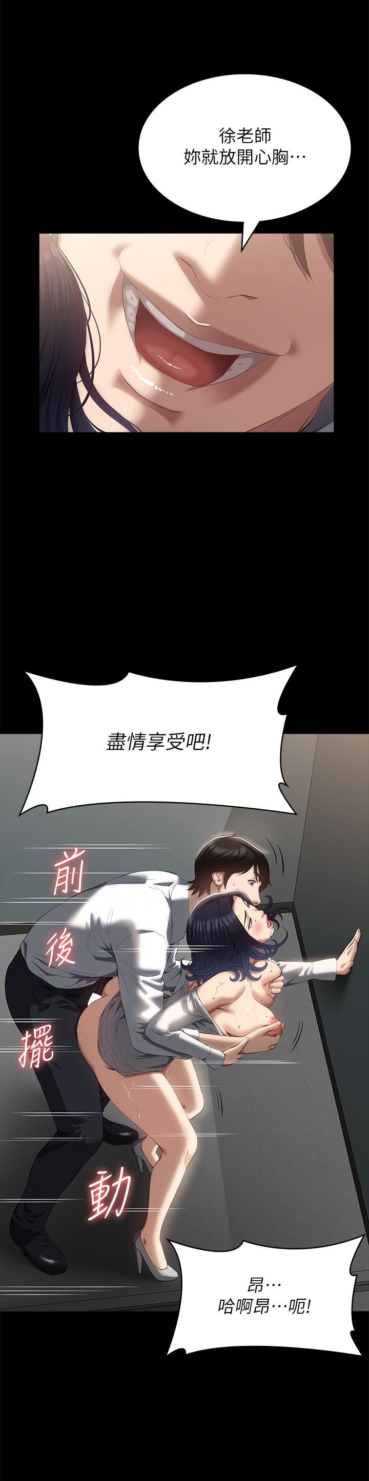 萬能履歷表第57話-徐老師，妳叫太大聲瞭~