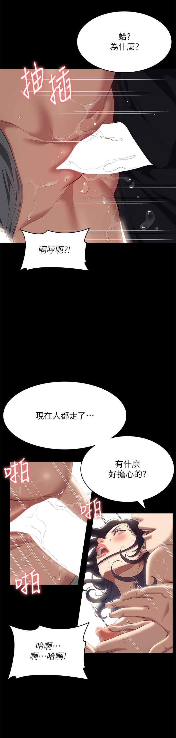 万能履历表第57话-徐老师，妳叫太大声瞭~
