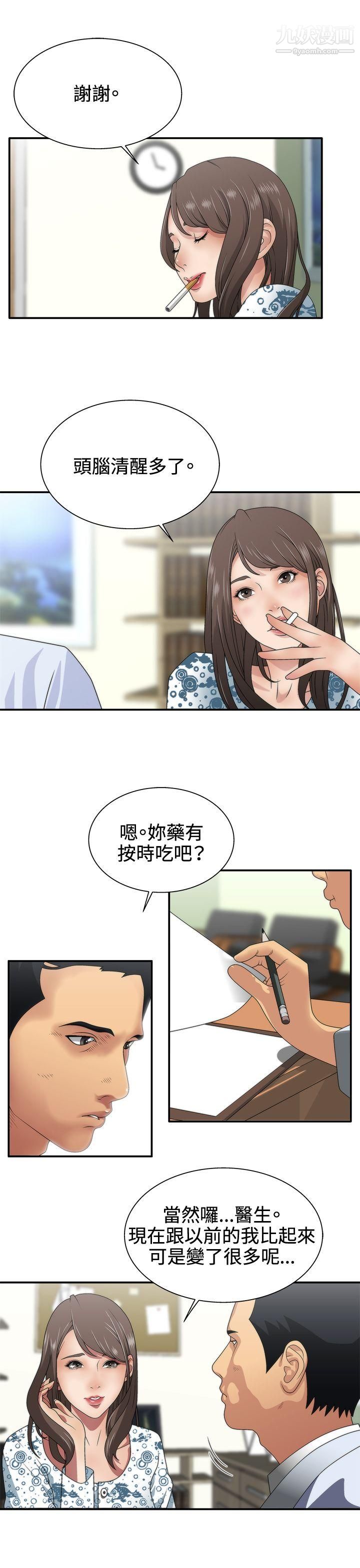 WhiteGirl第1话