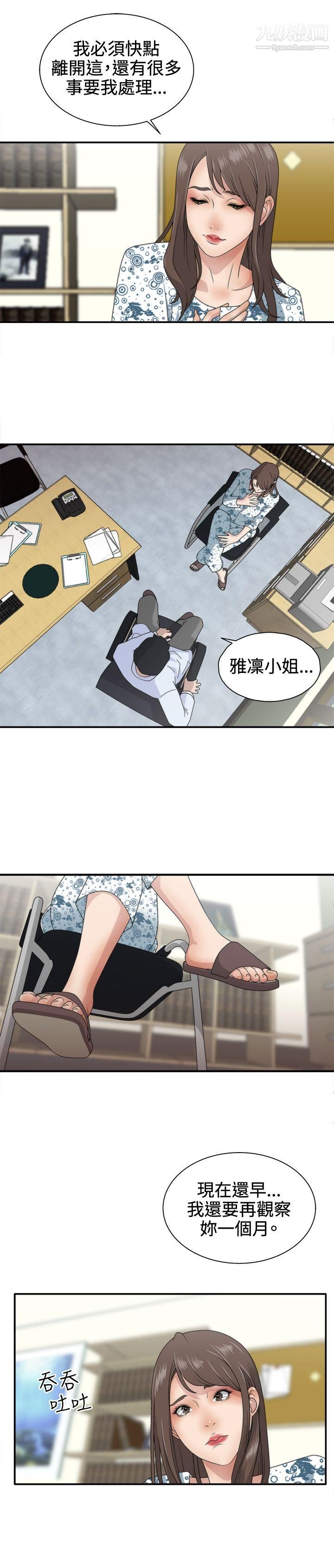 WhiteGirl第1话