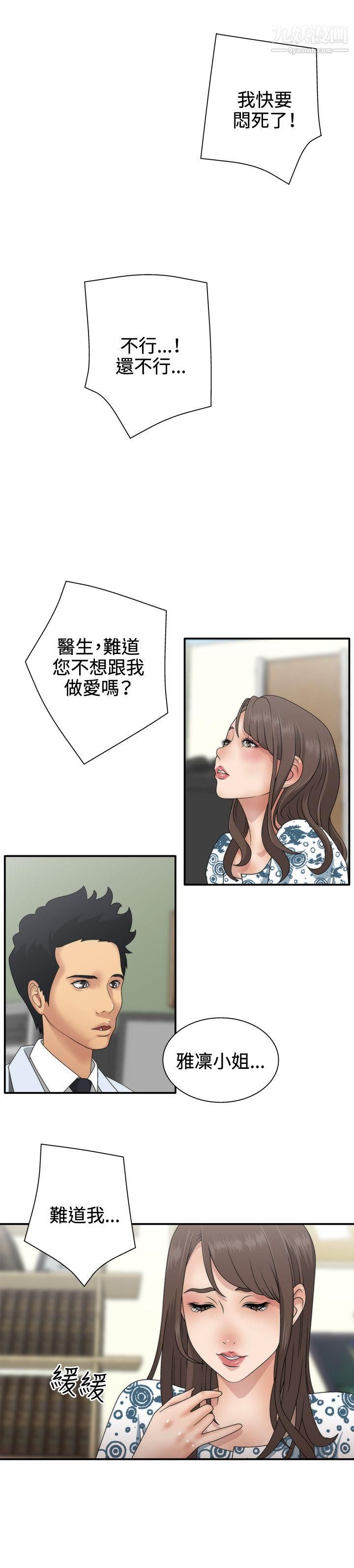 WhiteGirl第1话