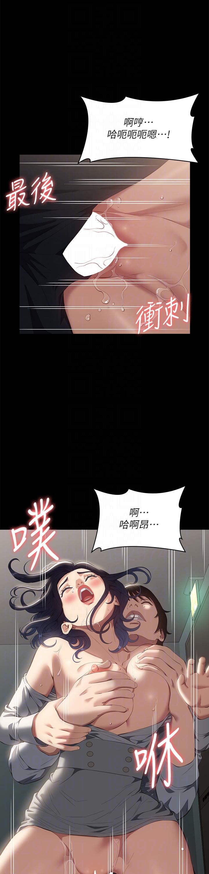 萬能履歷表第57話-徐老師，妳叫太大聲瞭~