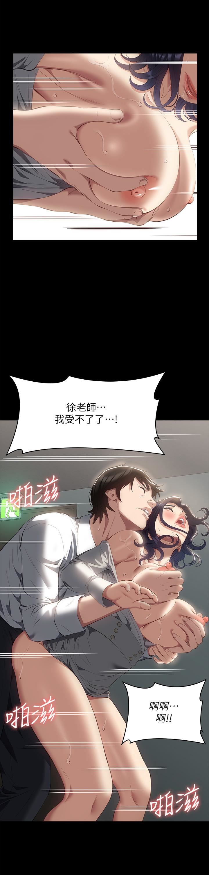 萬能履歷表第57話-徐老師，妳叫太大聲瞭~