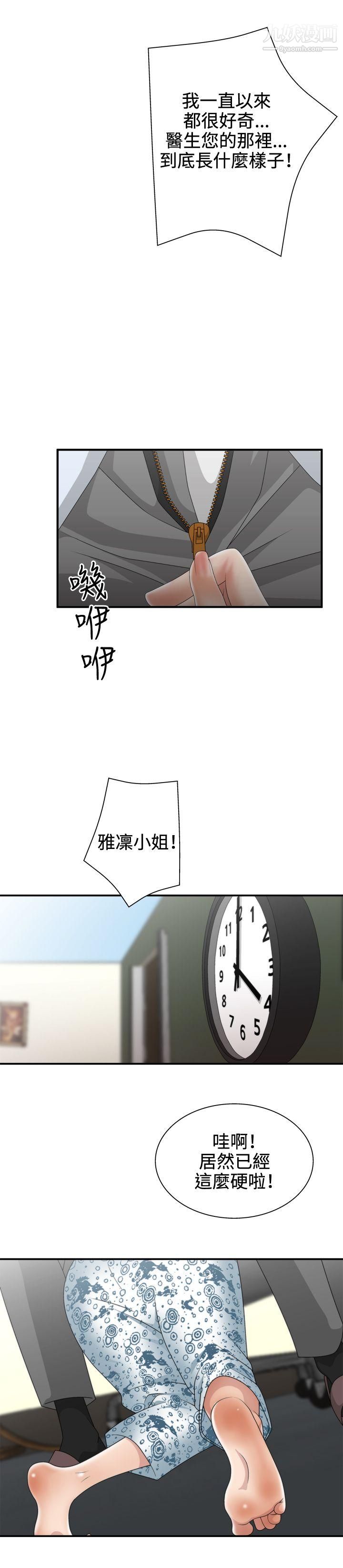 WhiteGirl第1话