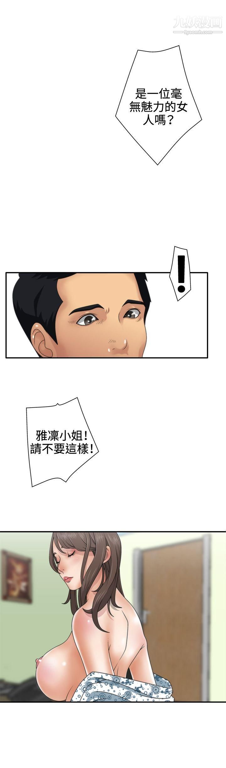 WhiteGirl第1话