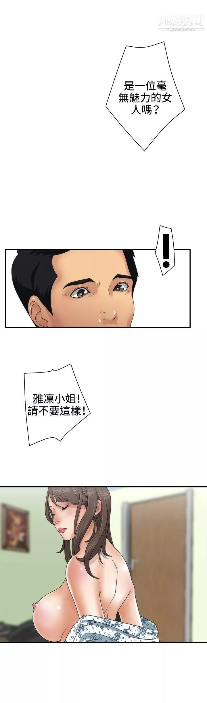 WhiteGirl第1話