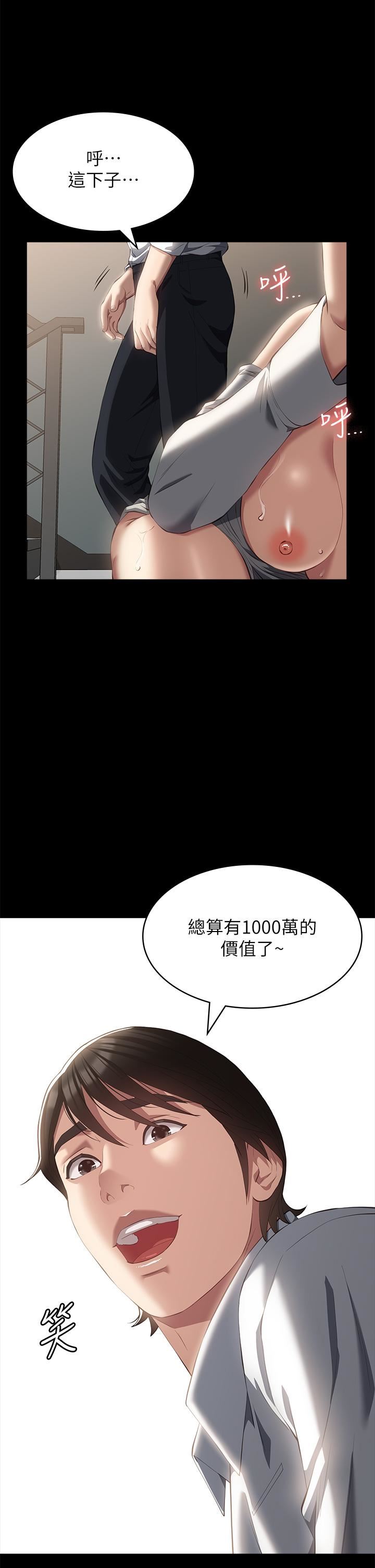 万能履历表第57话-徐老师，妳叫太大声瞭~