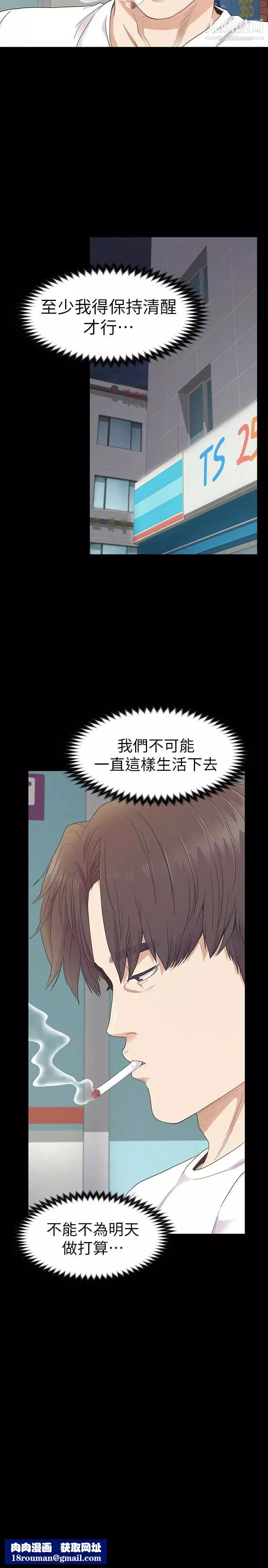 江南羅曼史第67話-抓住姜代表就行了