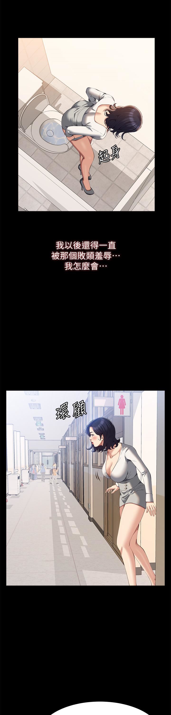 万能履历表第57话-徐老师，妳叫太大声瞭~