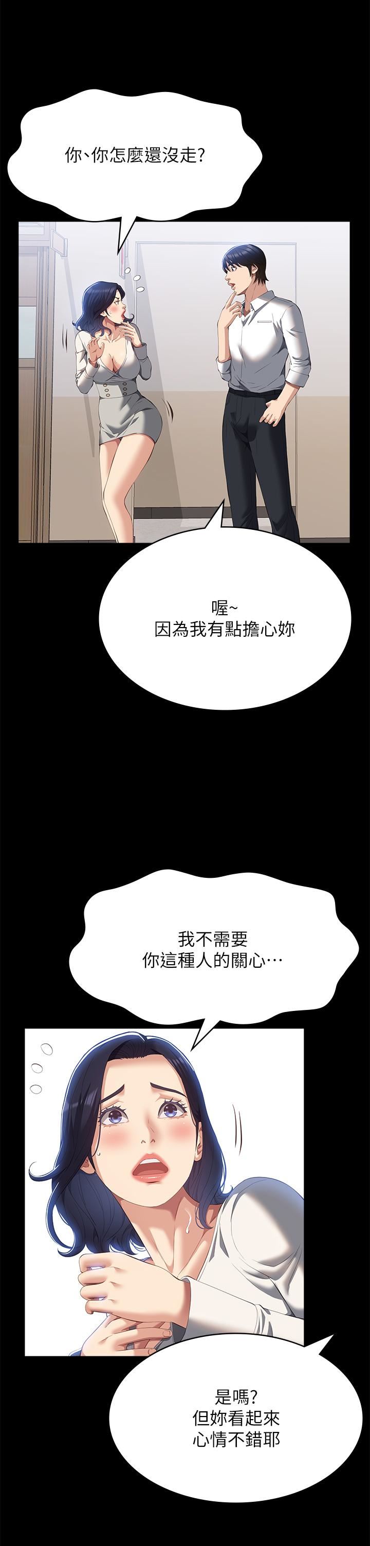 万能履历表第57话-徐老师，妳叫太大声瞭~
