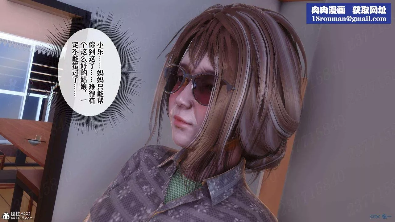 [3D]侍奉女神第08話