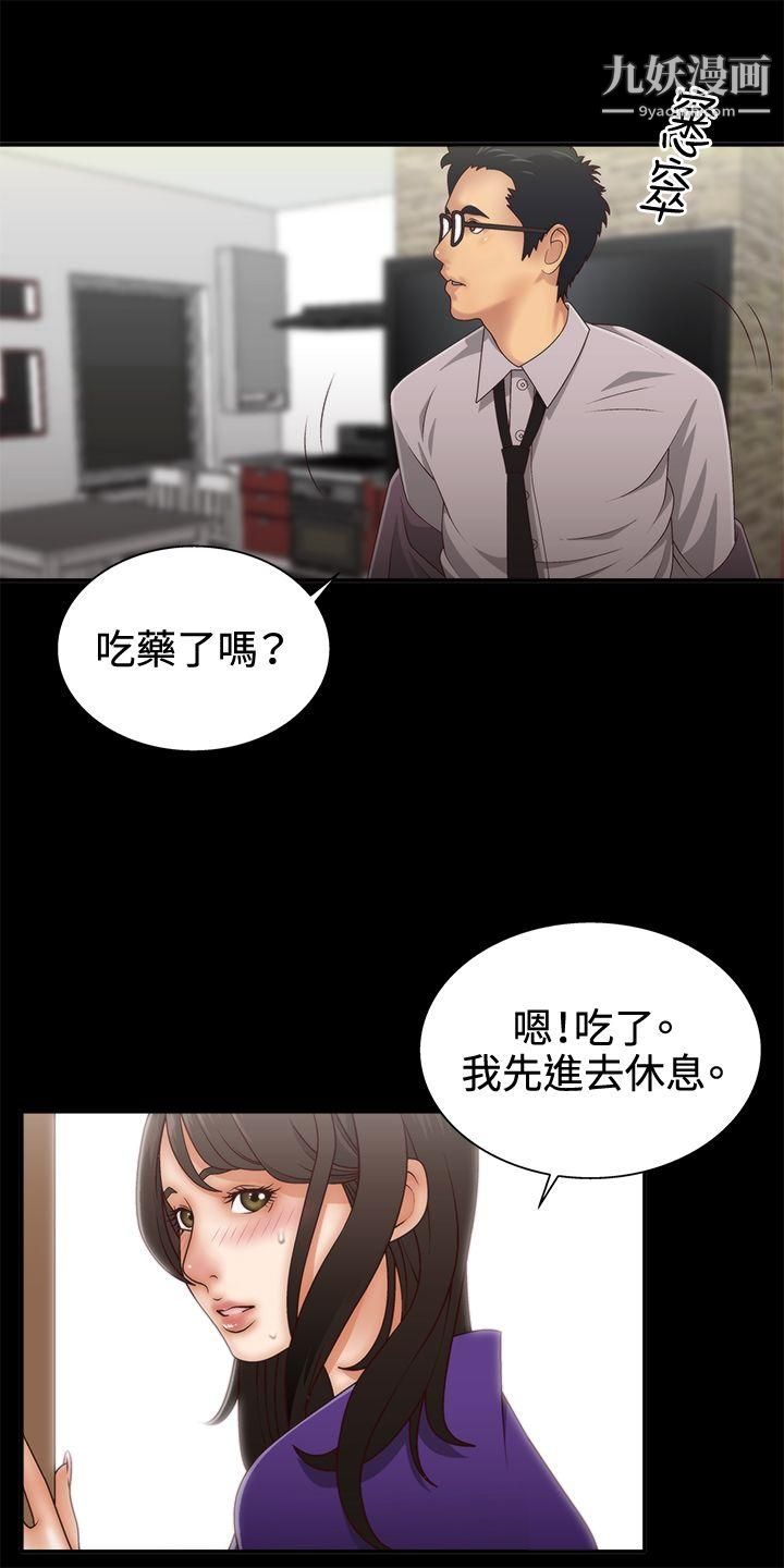 WhiteGirl第2话