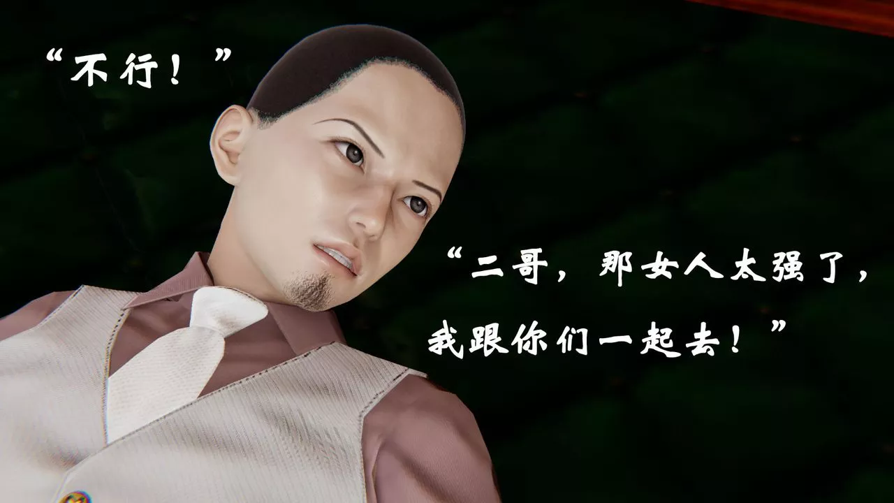 [3D]為所欲為21-林轻舞篇五