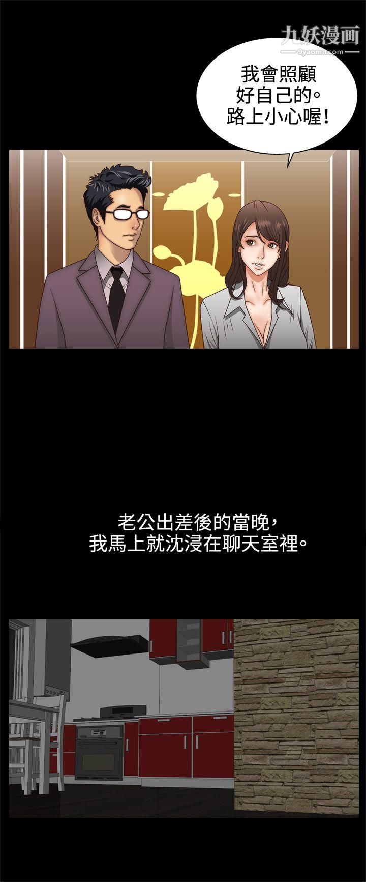WhiteGirl第2話