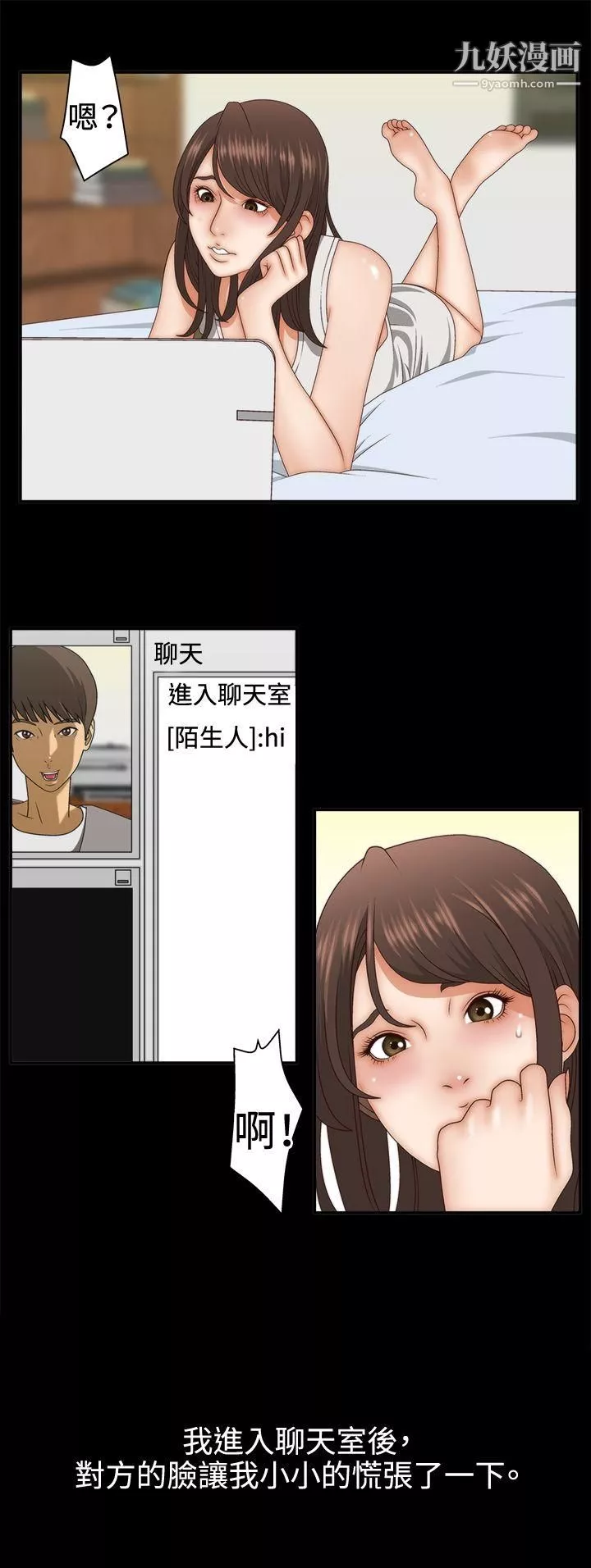 WhiteGirl第2話