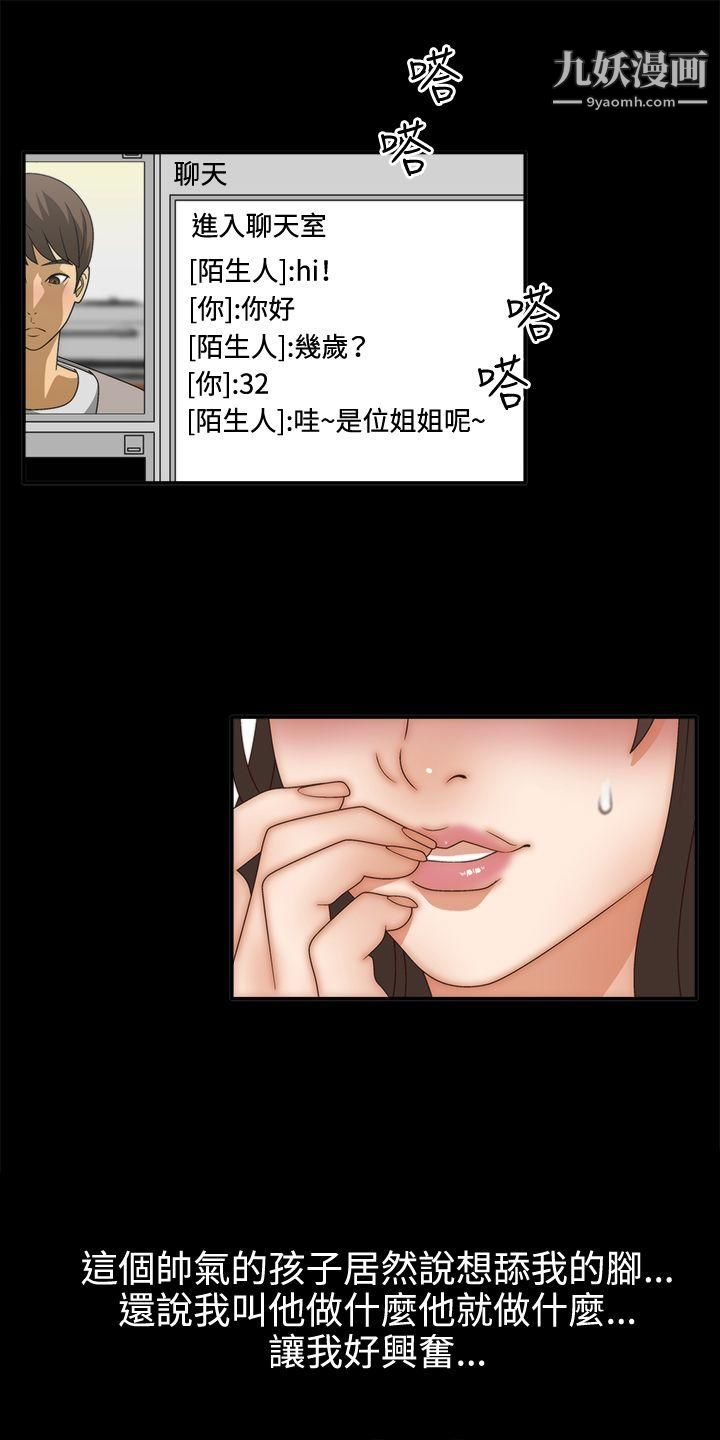 WhiteGirl第2话
