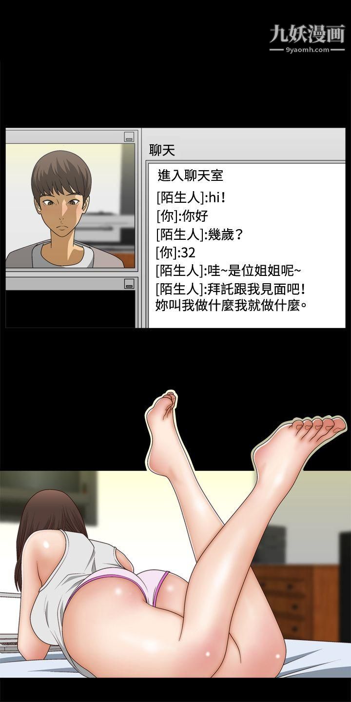 WhiteGirl第2话