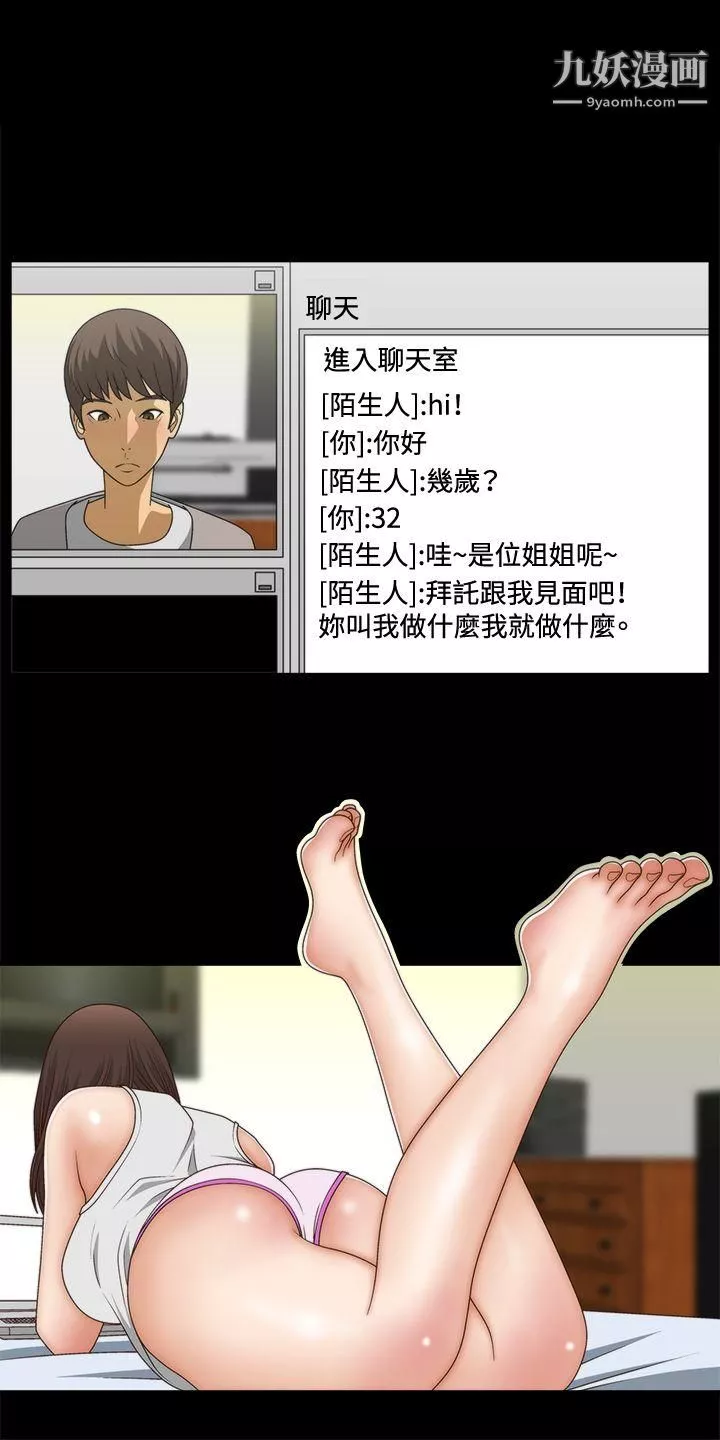 WhiteGirl第2話