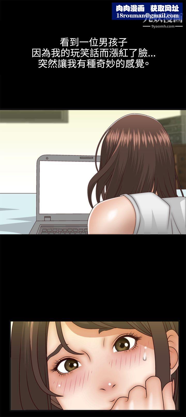 萬能履歷表第58話-朱老師的原味內褲…!