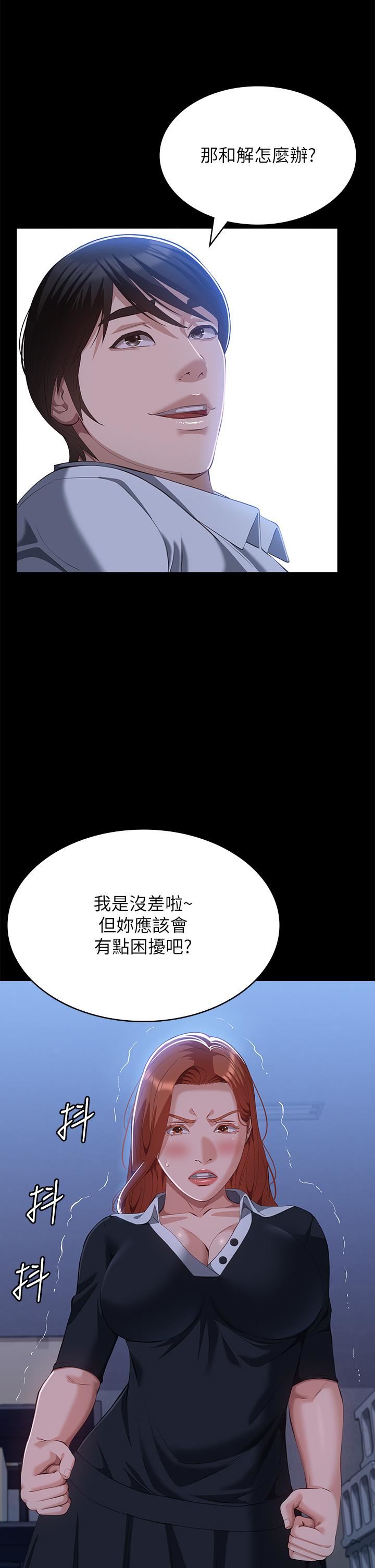 萬能履歷表第58話-朱老師的原味內褲…!