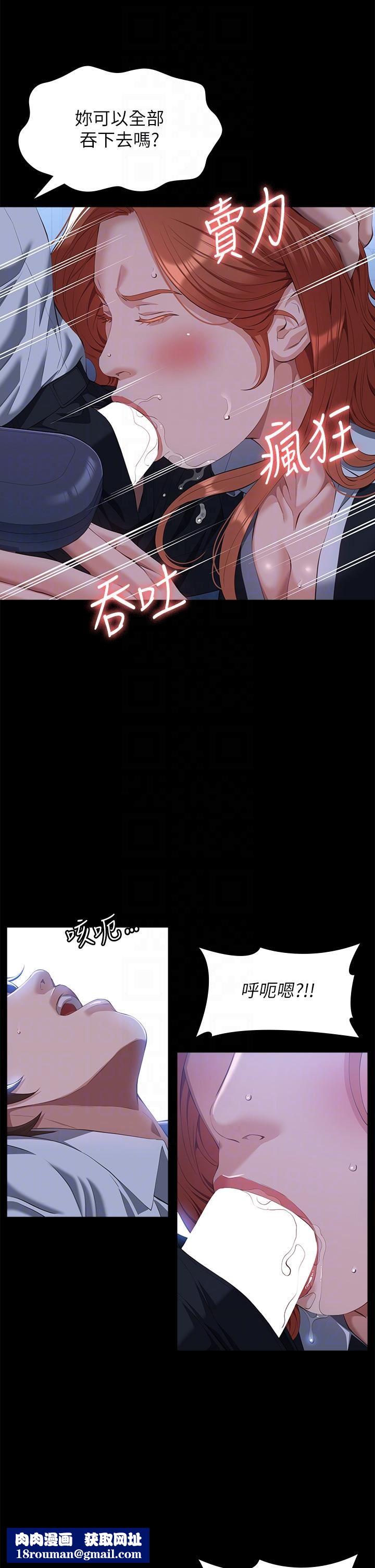 萬能履歷表第58話-朱老師的原味內褲…!